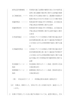 Q&A 外国人の税務 (四訂版) | 橋本 秀法, 阿部 行輝, 原 武彦